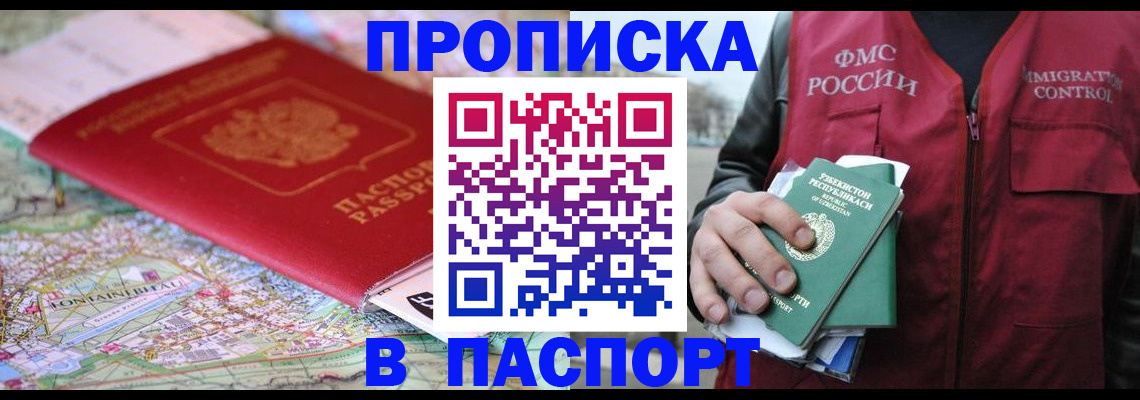 временная регистрация для школы в Калуге