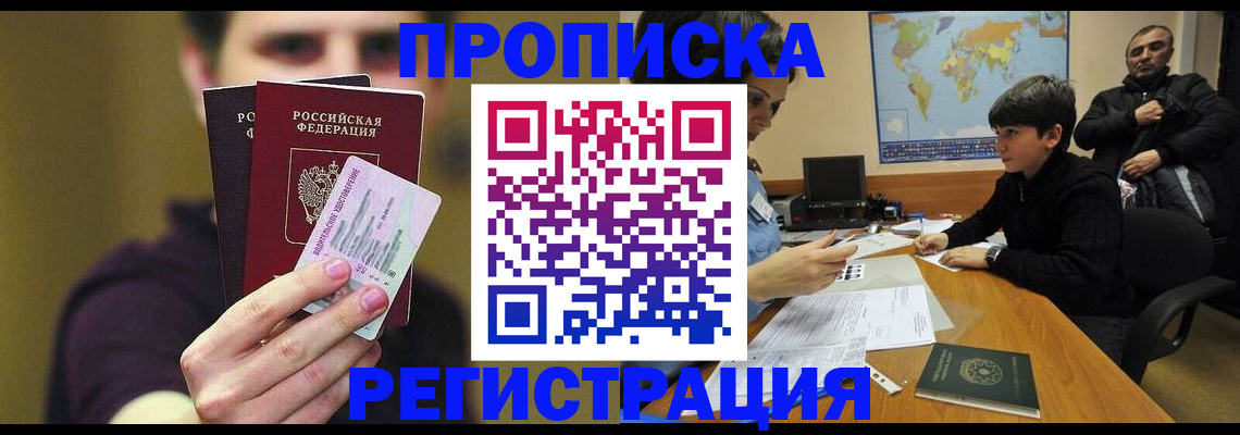 прописка гарантия в Калуге