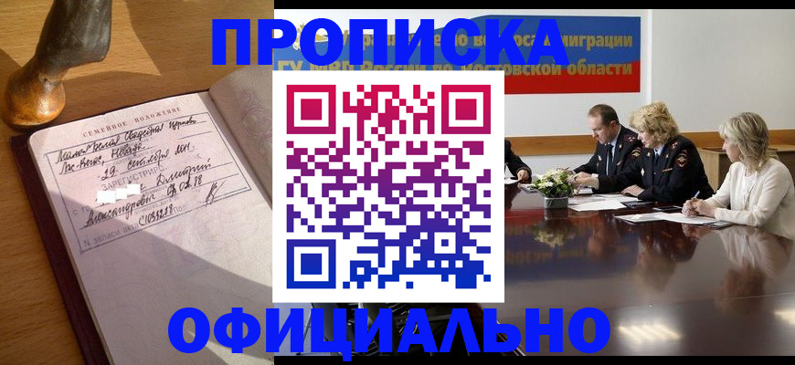 прописка гарантия в Калуге