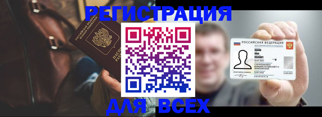 временная регистрация в квартире в Калуге