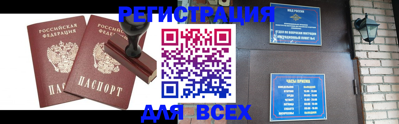 временная регистрация в квартире в Калуге
